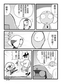[ちこかど] タルタマ漫画③ (ケロロ軍曹) [Chinese] [基德漢化組]