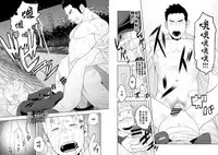 [Mentaiko (Itto)] Midnight Rescue | 午夜救援 [Chinese] [黑夜汉化组] [Digital]