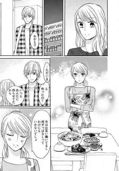 [Minami Haruko] Osananajimi wa Yokozuna-sama! 1-13