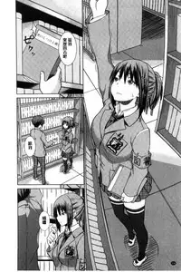 [Joy] Henkoi Holic | 變戀的成癮症 [Chinese]