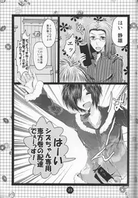 [Doppelganger Mayoineko (Kiriya Himi)] NyotaShizu! (Durarara!!)