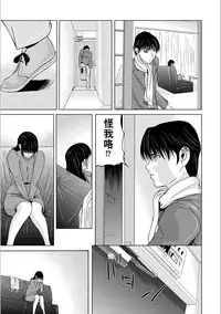 [Yokoyama Michiru] Haha ga Hakui o Nugu toki 5 [Chinese] [月之废墟汉化] [Digital]