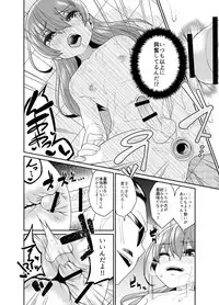 [Tateyoko Issen (Shinagawa Mikuzu)] Aniki to Enko 2 [Digital]