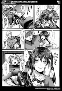[Hal] Guuzou Houkai -Kuzure- | Idol Decay -Corruption- Ch.1-3