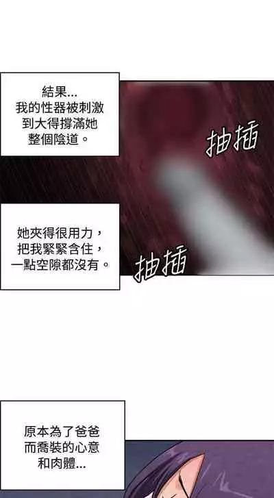 生物學的女性攻略法