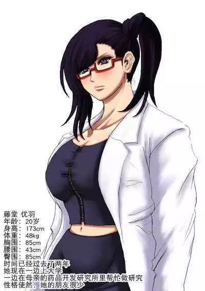 肉膨教师2（K记翻译）