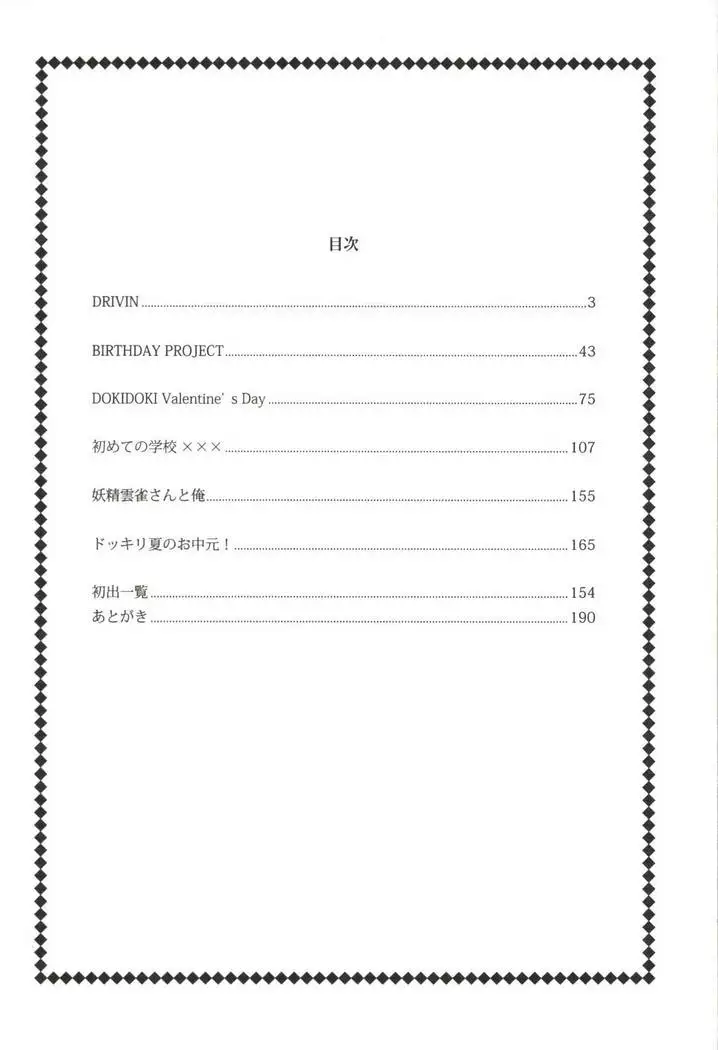 同人作家コレクション70