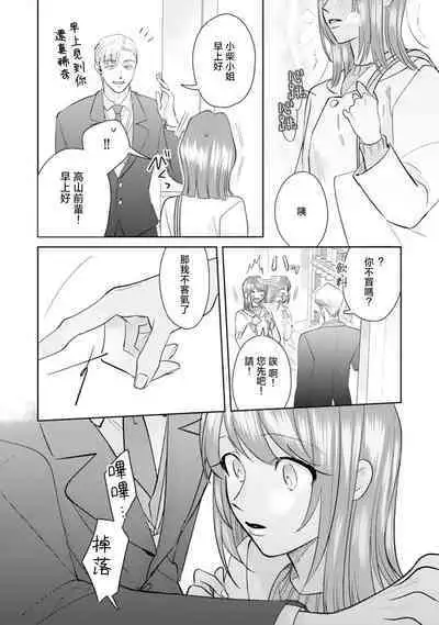 Asaba sensei no ichizuna junai | 浅叶老师专一的纯爱 1-7 end