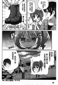 [Chisato] Kirei na Onee-san wa Suki desu ka? | 清純美麗的可愛大姊姊你喜不喜歡？[Chinese]