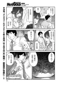 [Yumi Ichirou] Hito no Tsuma Ch. 1-6 [Chinese] [酷鲨社区汉化组]