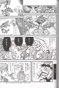 (C70) [Mushimusume Aikoukai (Various)] FINAL HEAVEN (Final Fantasy XI)