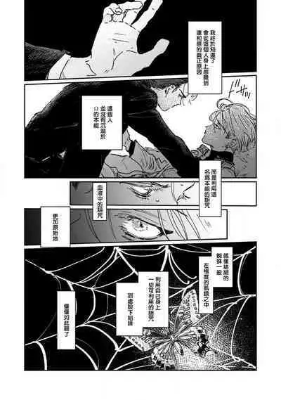 Nue no Naku Yoru ni | 于鵺啼之夜 Ch. 1-3