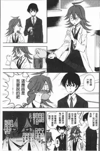 [Kumano Tooru] Anata to Dakara Shitaikoto | 和你一起所以會想要做的事 [Chinese]