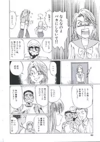 [Manno Rikyu] Kairaku Datenshi