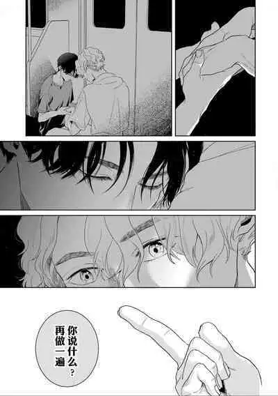 变色龙恋上手心。