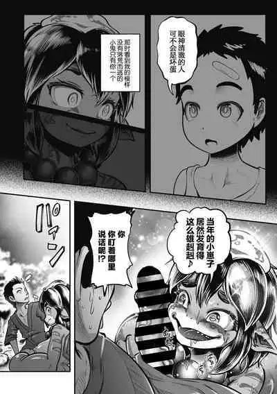 Natsu to Ame Tokidoki Uchiage Hanabi