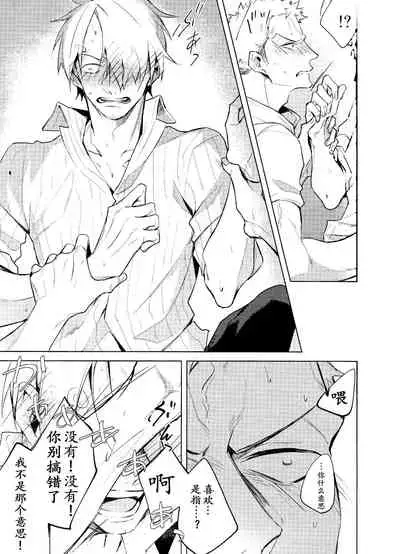 Hakkiri shiyagare!! | 给我好好做!!