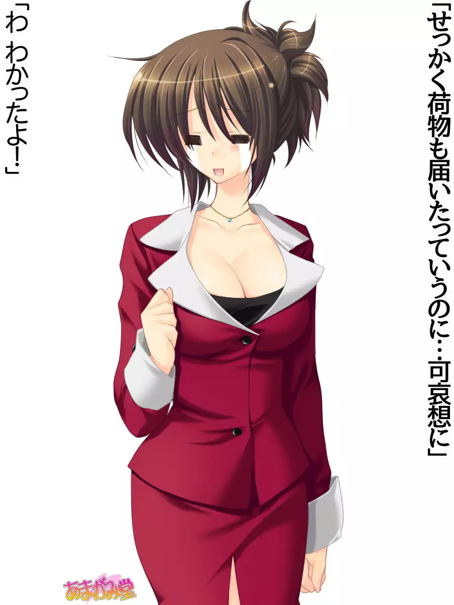 Toshiuezuma Hisano-san no, Nakadashi Onedari Love Sex Ch. 1-13