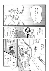 [Mizuki Emu] No Make