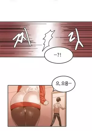 Hari's Lumpy Sharehouse Ch.0-29