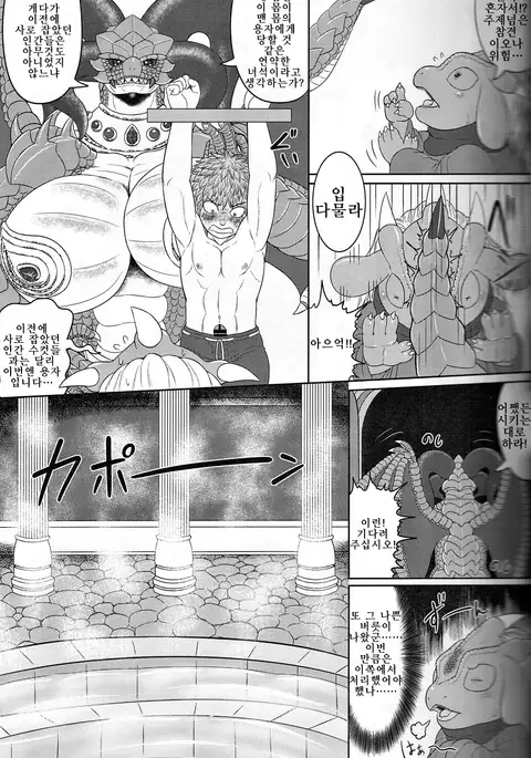 Banouki Ryuumaouden