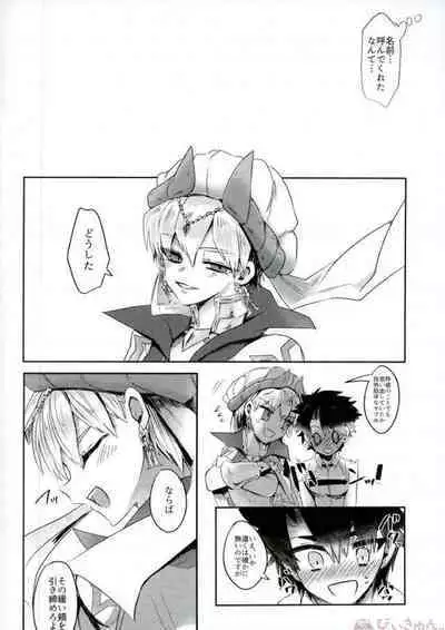 (Ou no Utsuwa Grail Oath 2) [Pero (Daga Shikashi)] Nozoki mi... (Fate/Grand Order)
