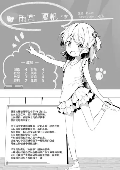 Anatadake no Kajitsu | 只为你而结的果实