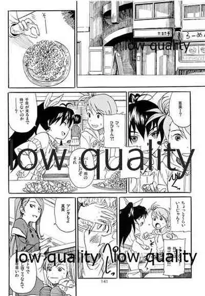 Chihaya to Iru Fuukei encore