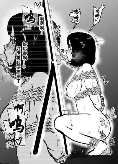 [Tonten] Solo DID Asobi [Chinese] [有条色狼汉化]