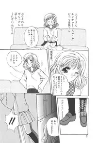 [Masuyama Kei] Kare no O-Ki ni Iri