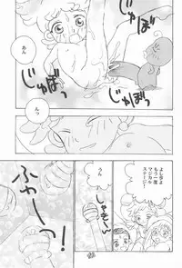 (C56) [Rocket Kyoudai (Rocket Kyoudai)] Ojamajo Paradise! (Various)