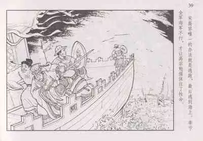 史上名妓 巾帼传奇-梁红玉（李云中 2013年4月）