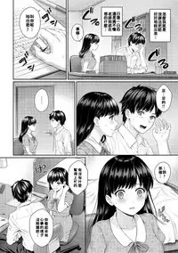 Sensei to Boku Ch. 1-8