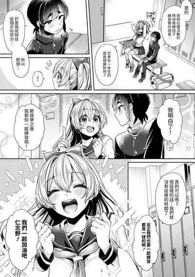 [Izumi Hachi] Ookouchi Senpai wa Nekokawaigarishitai Ch. 1-5 [Chinese] [裸單騎漢化]