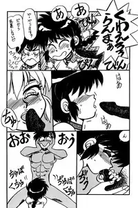 [Chuuka Mantou (Yagami Dai)] Mantou Special (Ranma 1/2)