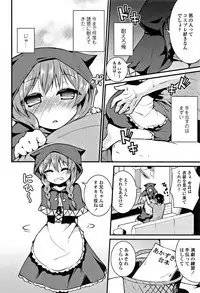 [Leafy] Mama ni Naisho no Hatsujouki