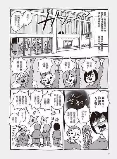 AV Joyuu-chan 2 | 我當AV女優的那些年 2