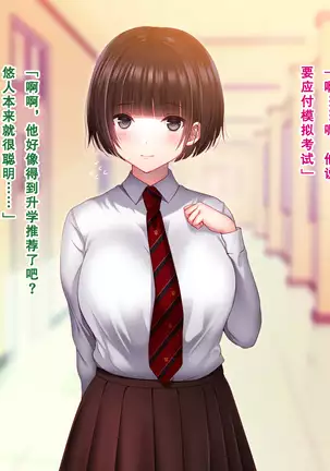 Shinyuu no Kanojo o Netoru Toki. ~Nozomi no Baai~