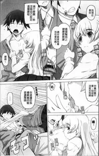 [Kei Jiei] Peach Pudding [Chinese]