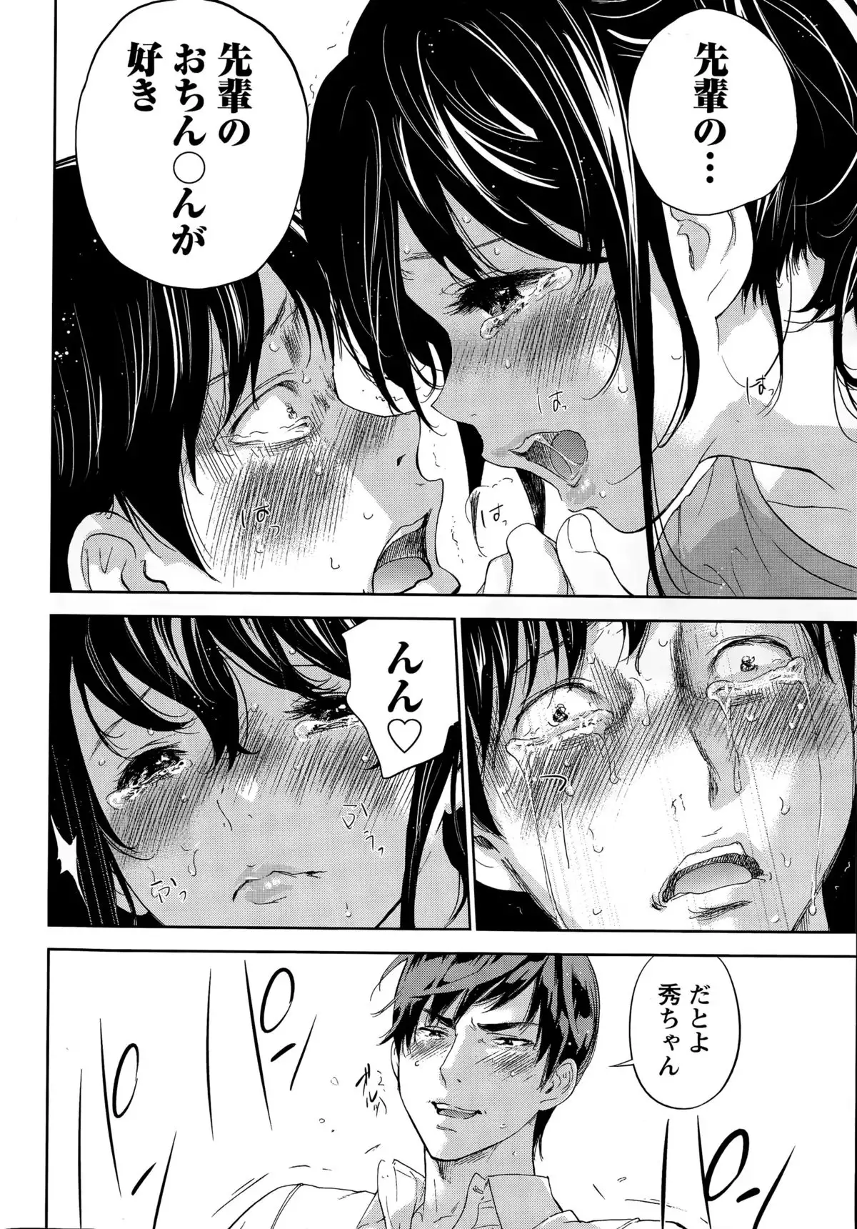 Netoraserare Ch. 1-20