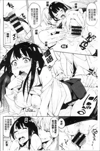 [Inato Serere] Koi Wazurai | 戀愛的性煩惱 [Chinese]