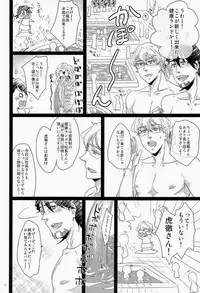 [DSSK (頼一)] シュテルン健康ランドへようこそ (TIGER & BUNNY)