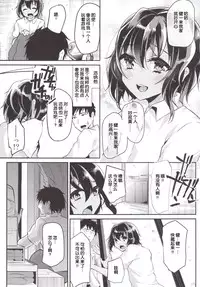 [Cannabis (Shimaji)] Kasshoku Shounen to Ojisan to Ore [Chinese] [空想少年汉化] [Digital]