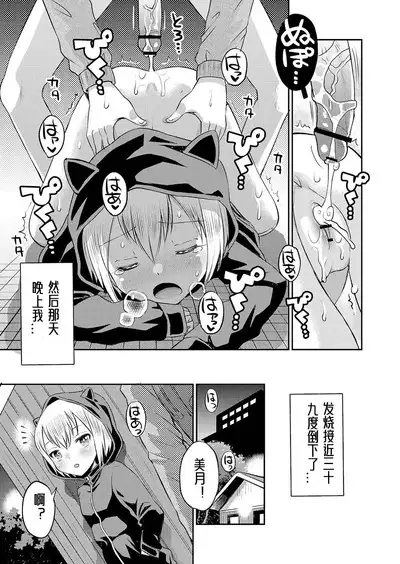 Yamanu Sei e no Koukishin丨对性的无休止遐想