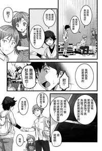 [Ooishi Chuuni] Virgin Zombie Ch. 5 [Chinese] [Pつssy汉化组]