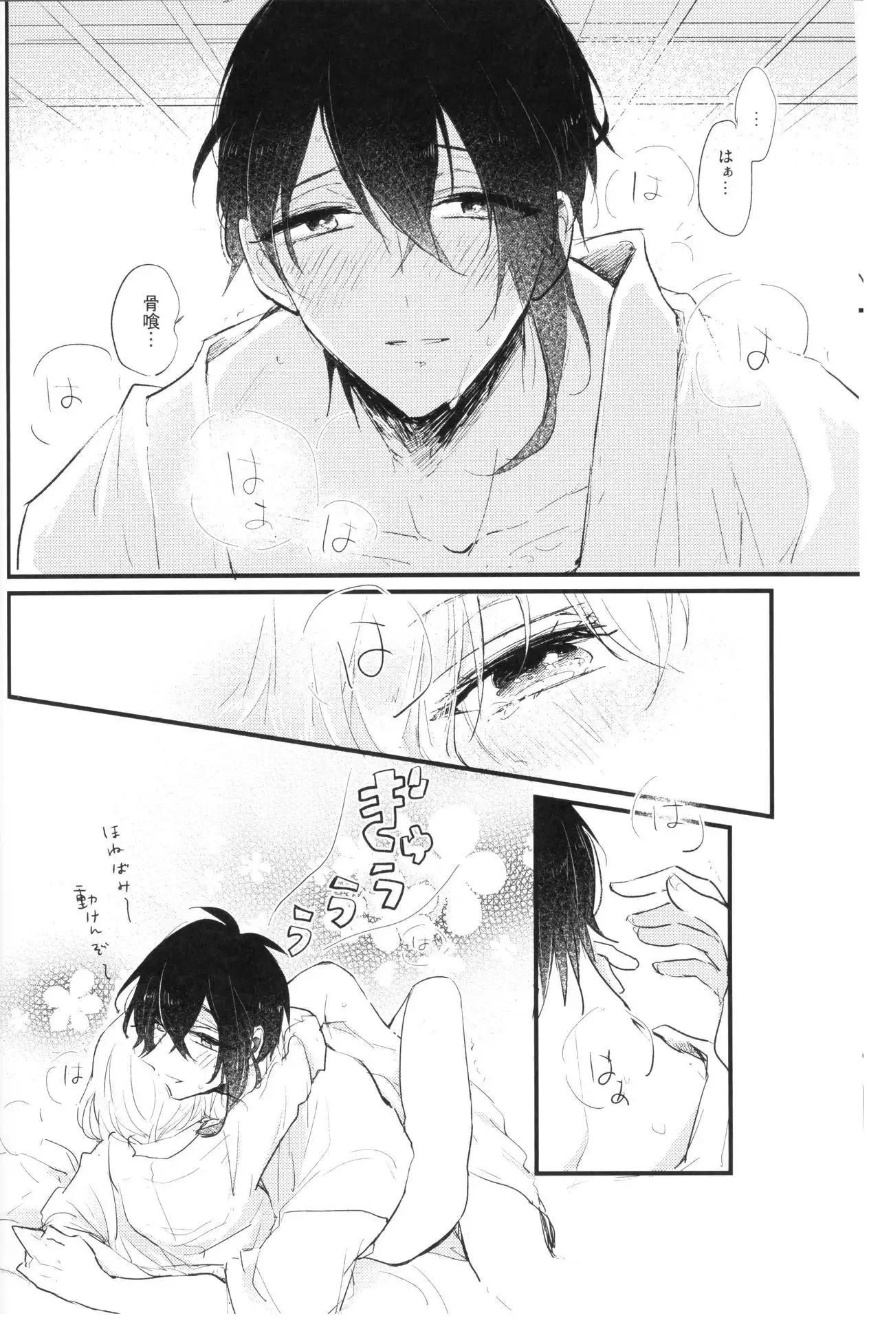 Ore wa Mikazuki no Karada Meate nanka ja Nai