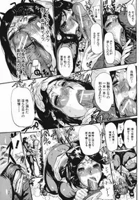 [N.O. Chachamaru] Chibo no Hanazono - The Flower Garden of Milf