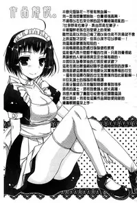 [Ueda Rieko] Amai Shimai - The Sisters so Sweet | 淫美香甜姊妹 [Chinese]