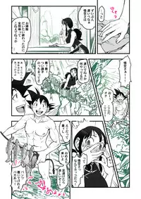 [Harunaga Makito] Sweet potato (Dragon Ball)