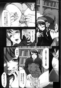 Namaiki! 2013-12